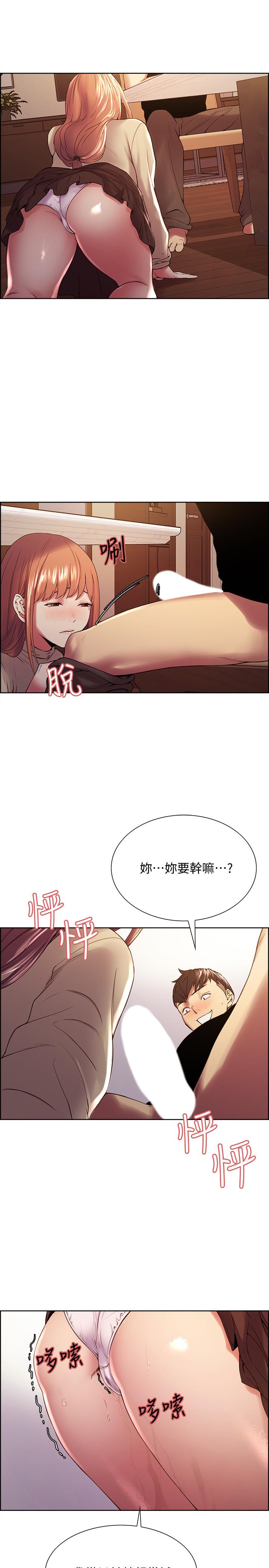 《室友招募中》漫画 第37話-我也不輸年輕妹子