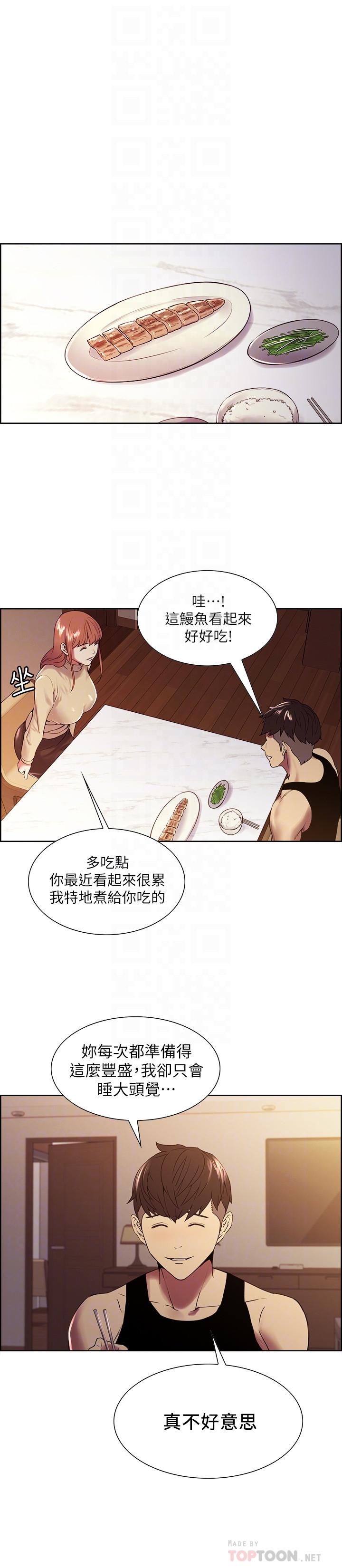 《室友招募中》漫画 第37話-我也不輸年輕妹子