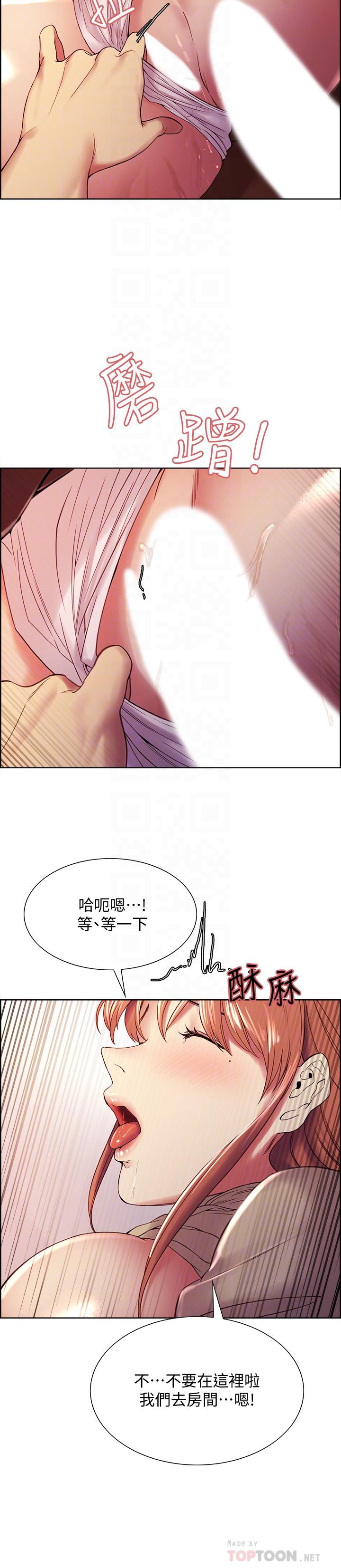 《室友招募中》漫画 第38話-竟然在客廳公然打炮