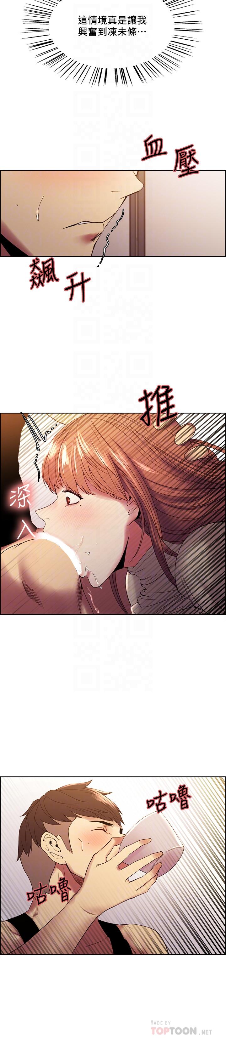 《室友招募中》漫画 第38話-竟然在客廳公然打炮