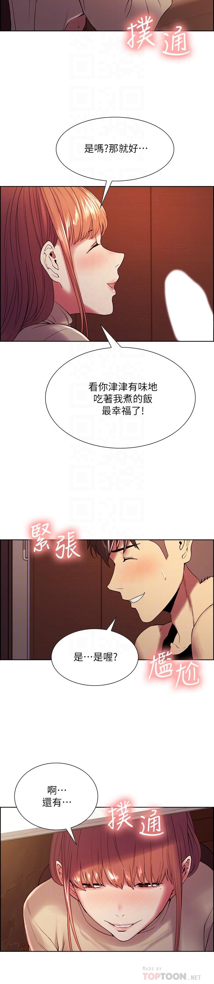《室友招募中》漫画 第38話-竟然在客廳公然打炮