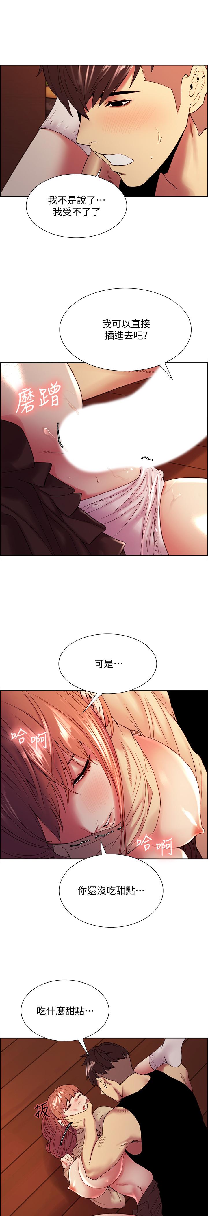《室友招募中》漫画 第38話-竟然在客廳公然打炮