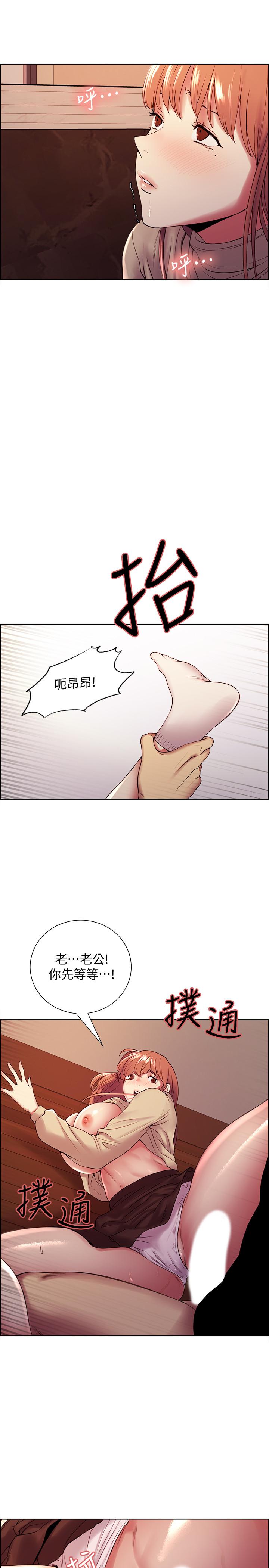 《室友招募中》漫画 第38話-竟然在客廳公然打炮