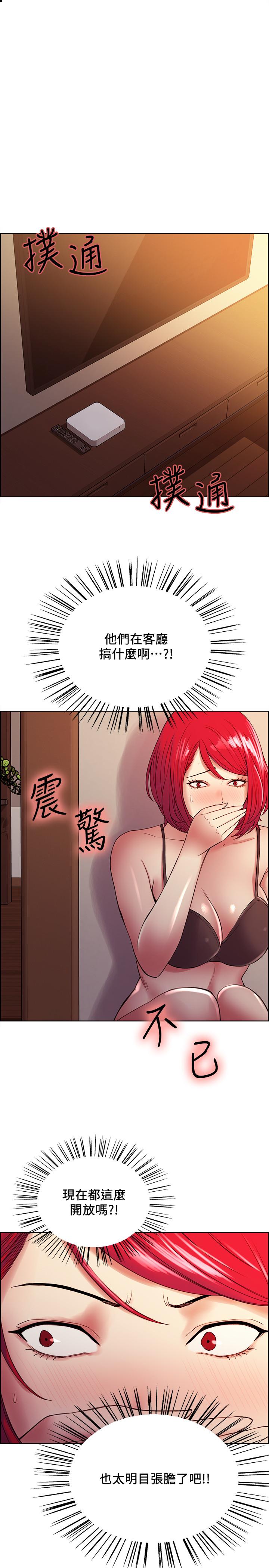 《室友招募中》漫画 第39話-拜託別去浴室