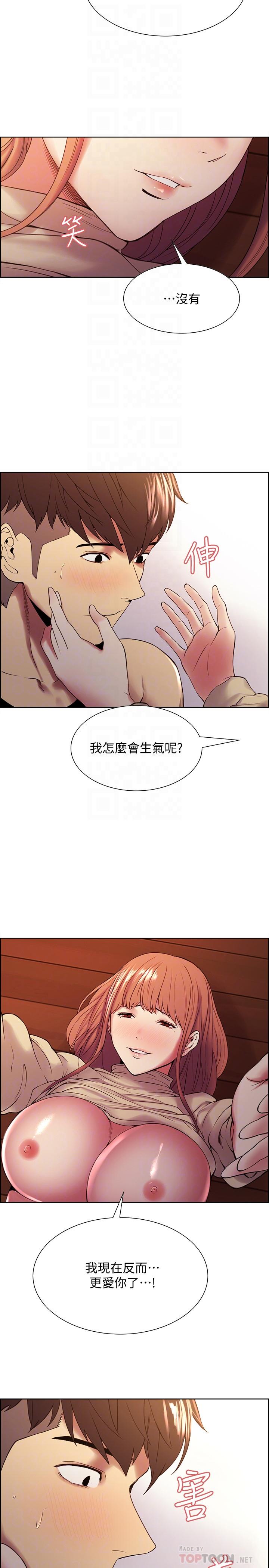 《室友招募中》漫画 第39話-拜託別去浴室