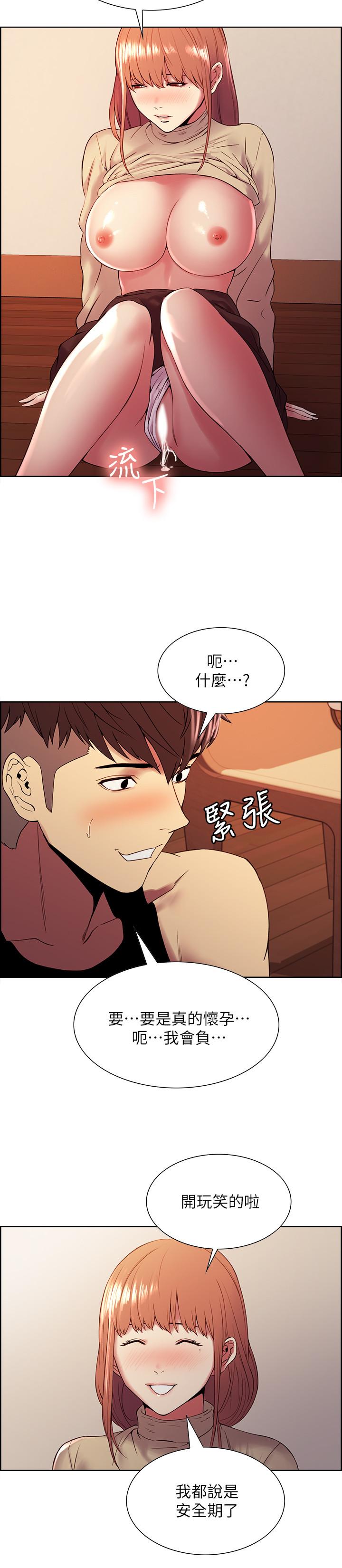 《室友招募中》漫画 第39話-拜託別去浴室