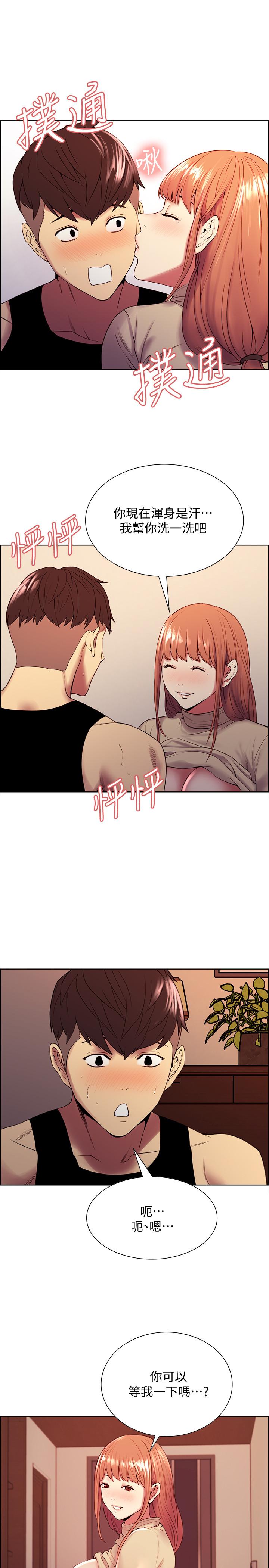 《室友招募中》漫画 第39話-拜託別去浴室