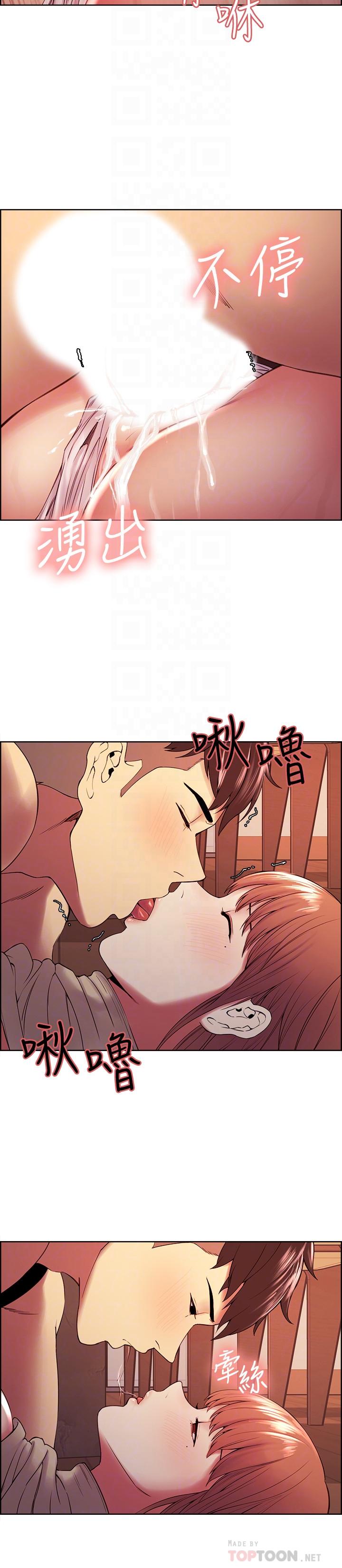 《室友招募中》漫画 第39話-拜託別去浴室