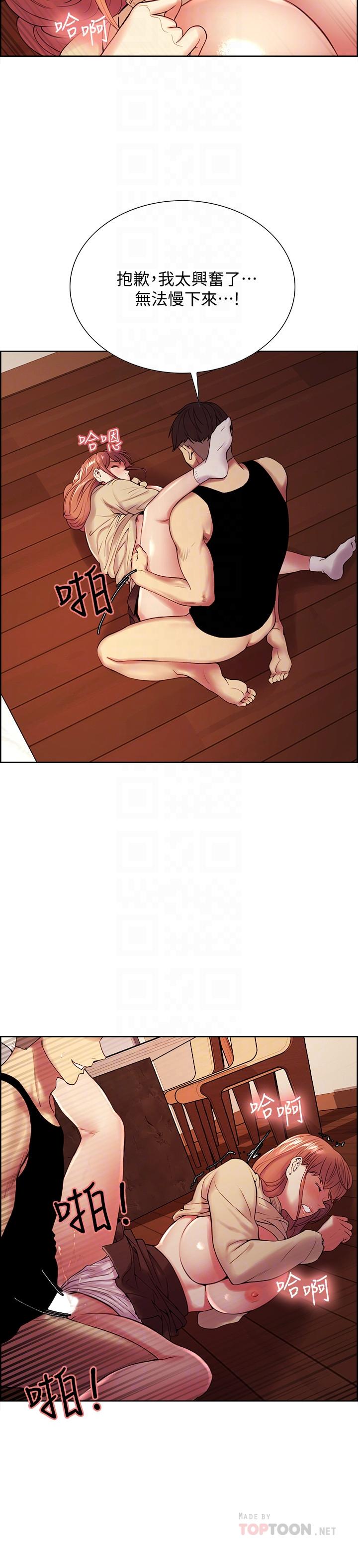 《室友招募中》漫画 第39話-拜託別去浴室