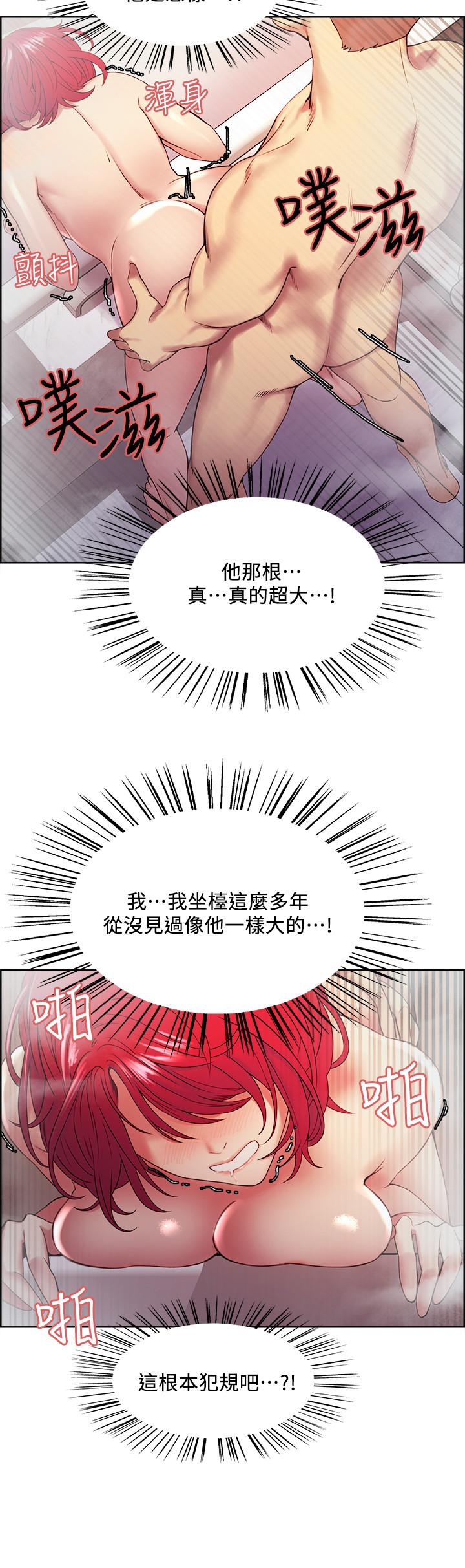 《室友招募中》漫画 第40話-“搞”錯阿姨了