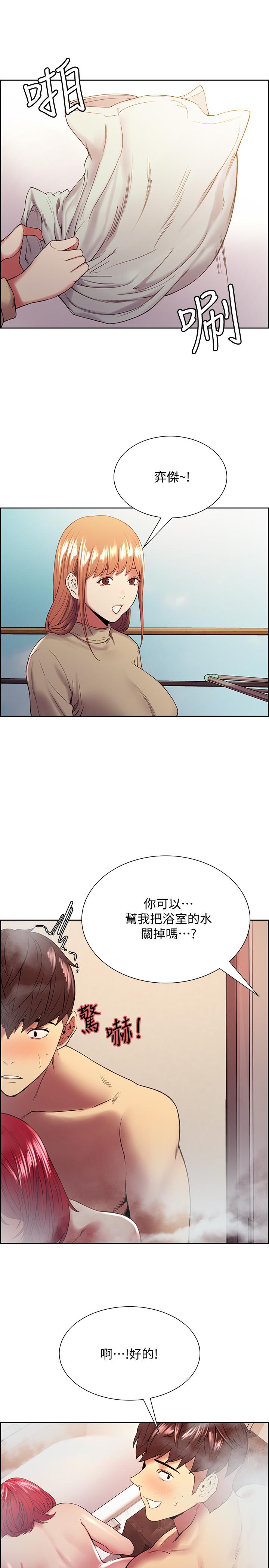 《室友招募中》漫画 第40話-“搞”錯阿姨了