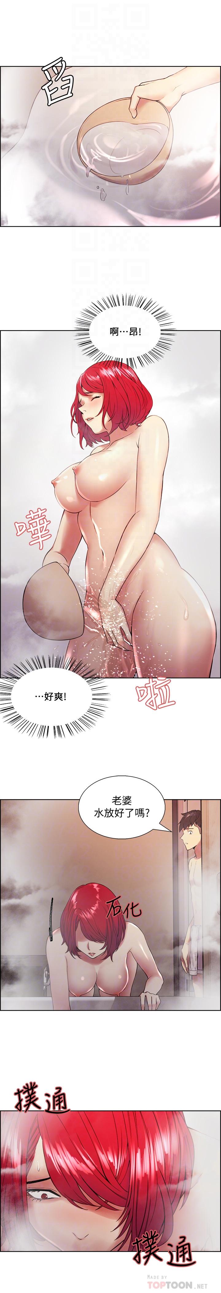 《室友招募中》漫画 第40話-“搞”錯阿姨了