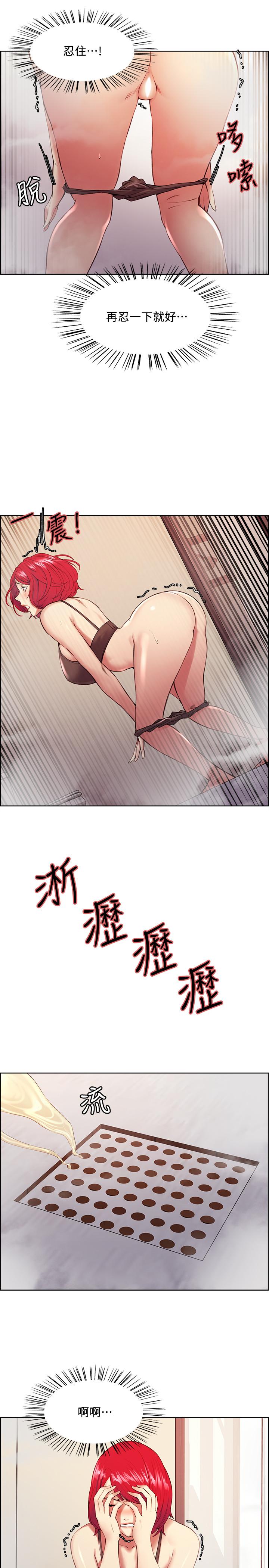 《室友招募中》漫画 第40話-“搞”錯阿姨了