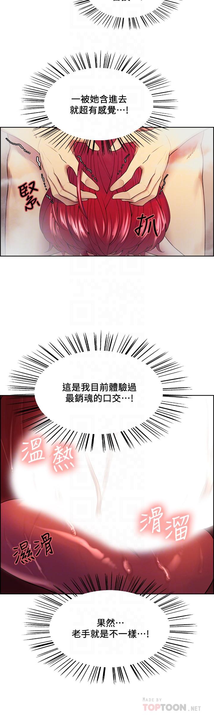 《室友招募中》漫画 第41話-你也有責任