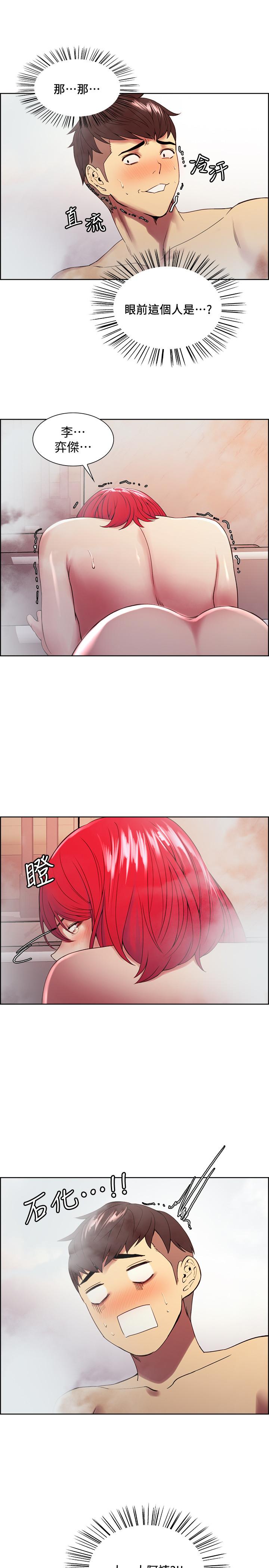 《室友招募中》漫画 第41話-你也有責任