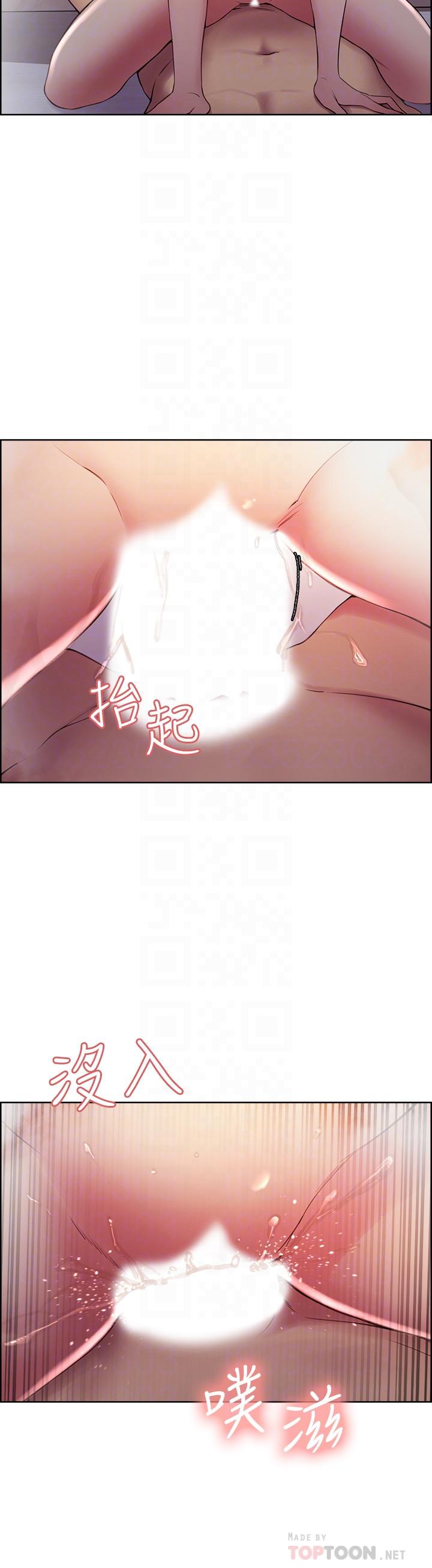 《室友招募中》漫画 第41話-你也有責任
