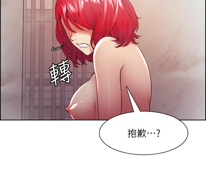 《室友招募中》漫画 第41話-你也有責任