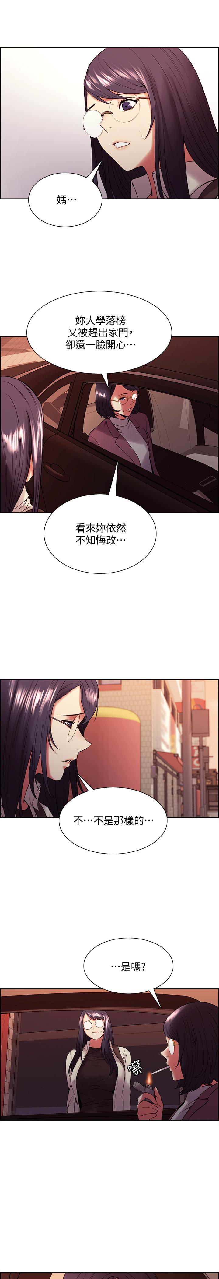 《室友招募中》漫画 第42話-野心勃勃的慾望