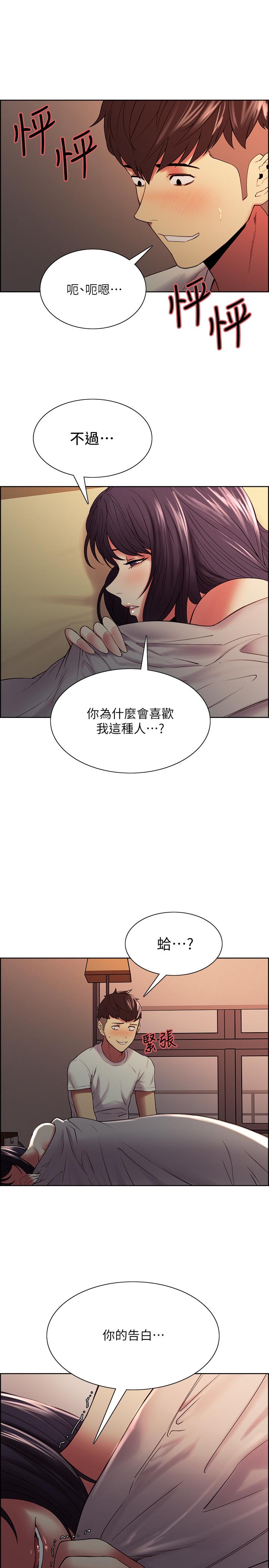 《室友招募中》漫画 第42話-野心勃勃的慾望