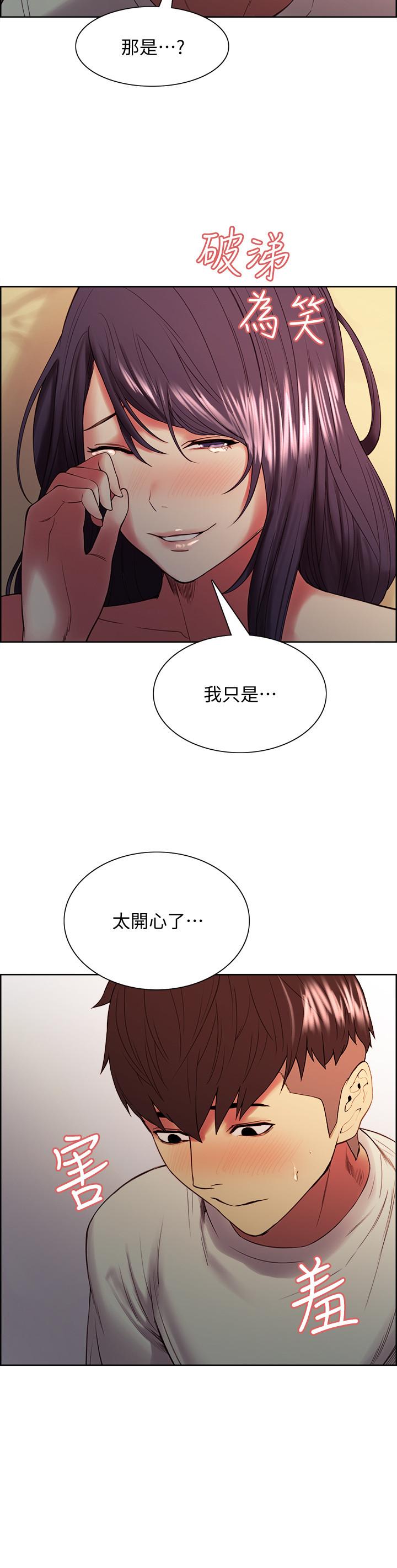 《室友招募中》漫画 第43話-快證明我是你的女人
