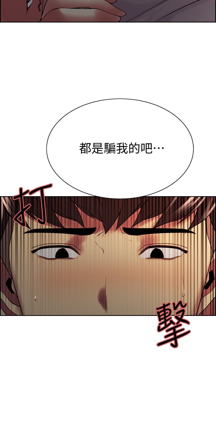 《室友招募中》漫画 第43話-快證明我是你的女人