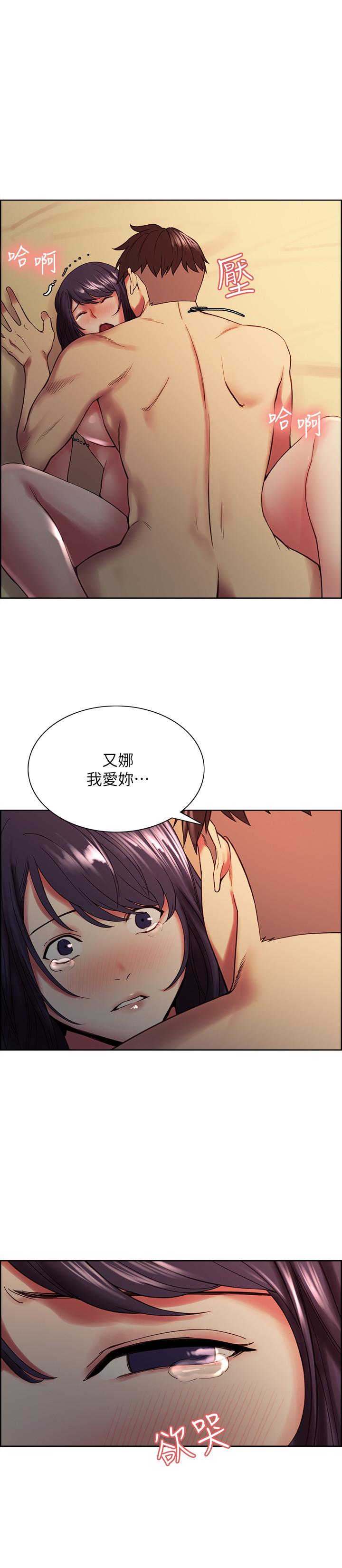 《室友招募中》漫画 第43話-快證明我是你的女人