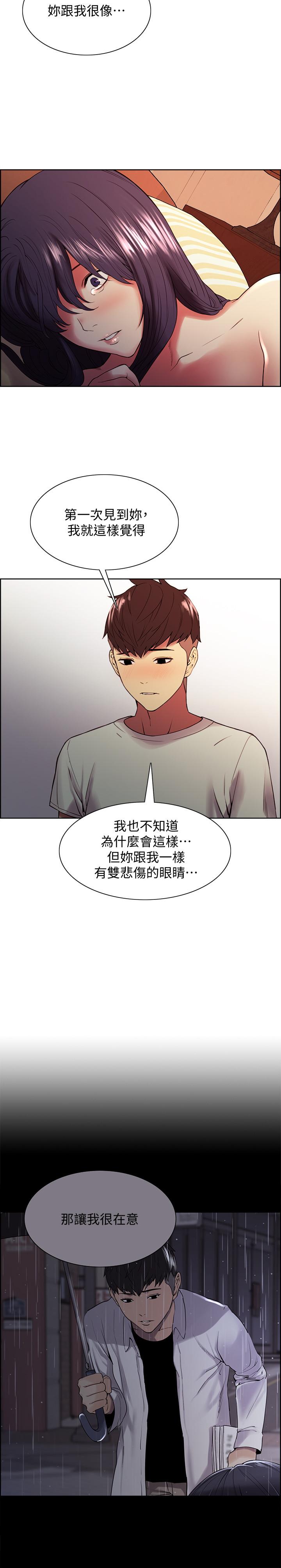 《室友招募中》漫画 第43話-快證明我是你的女人