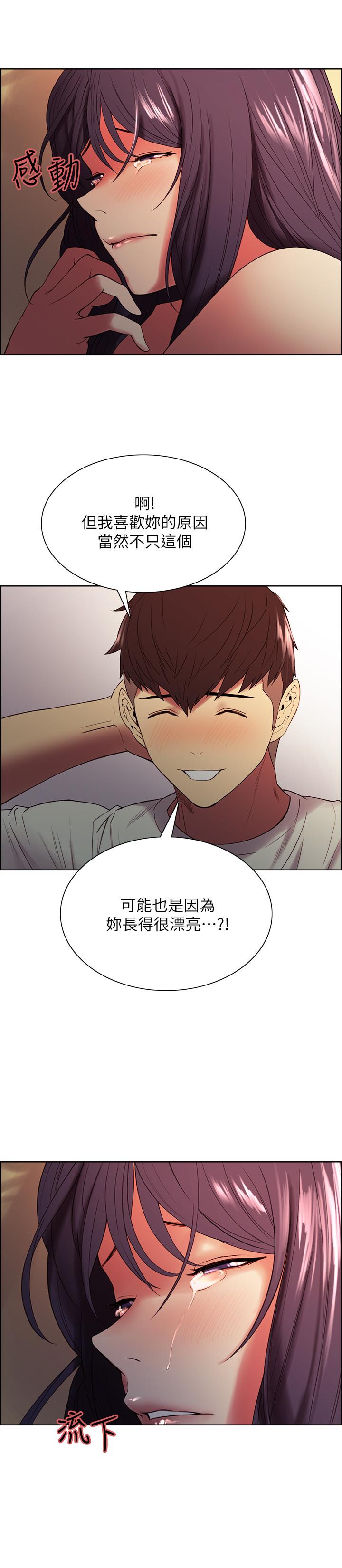 《室友招募中》漫画 第43話-快證明我是你的女人