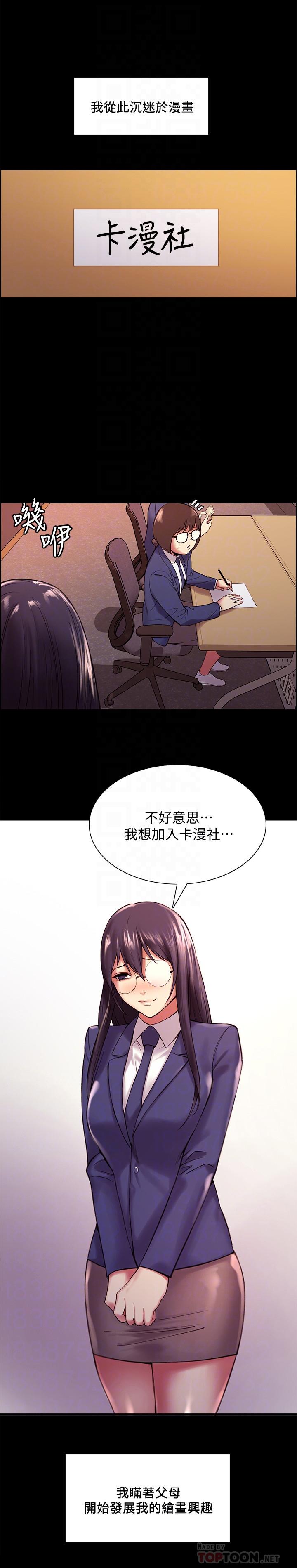 《室友招募中》漫画 第44話-早已遺忘的溫暖