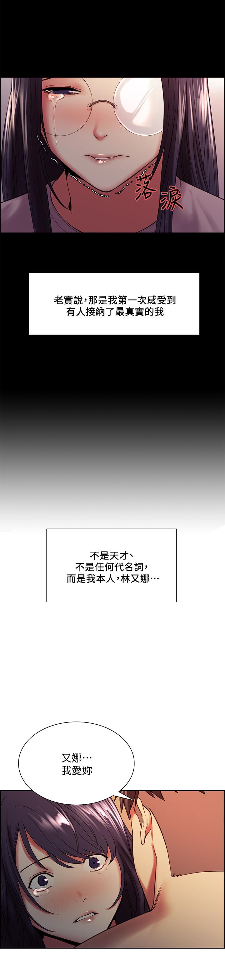 《室友招募中》漫画 第44話-早已遺忘的溫暖