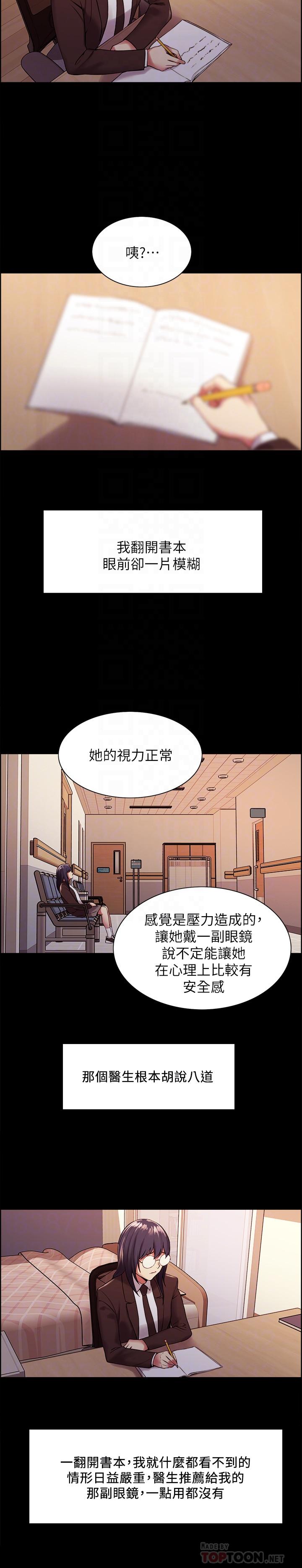 《室友招募中》漫画 第44話-早已遺忘的溫暖