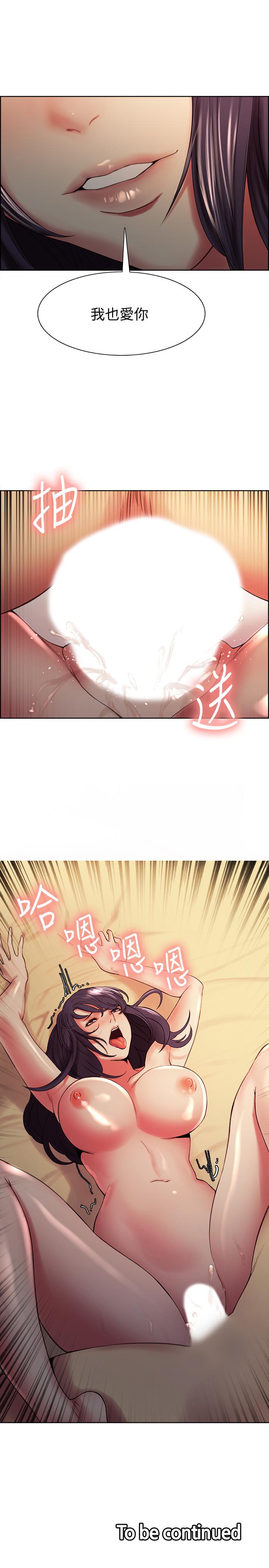 《室友招募中》漫画 第44話-早已遺忘的溫暖