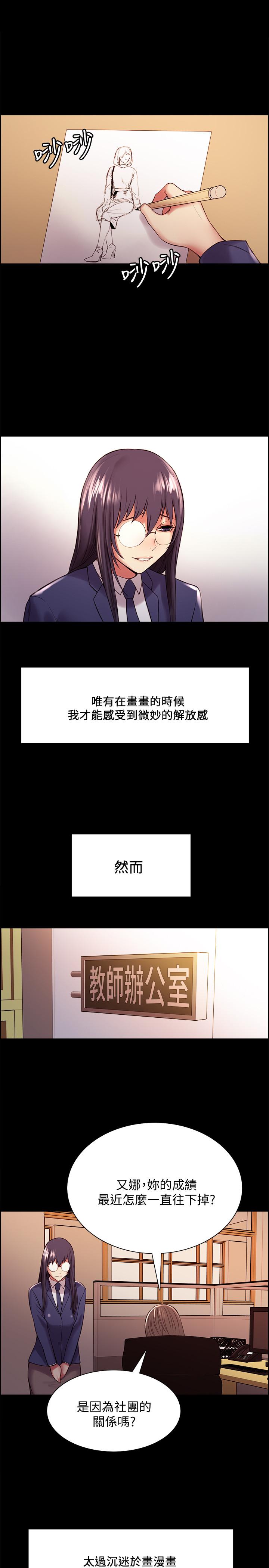 《室友招募中》漫画 第44話-早已遺忘的溫暖