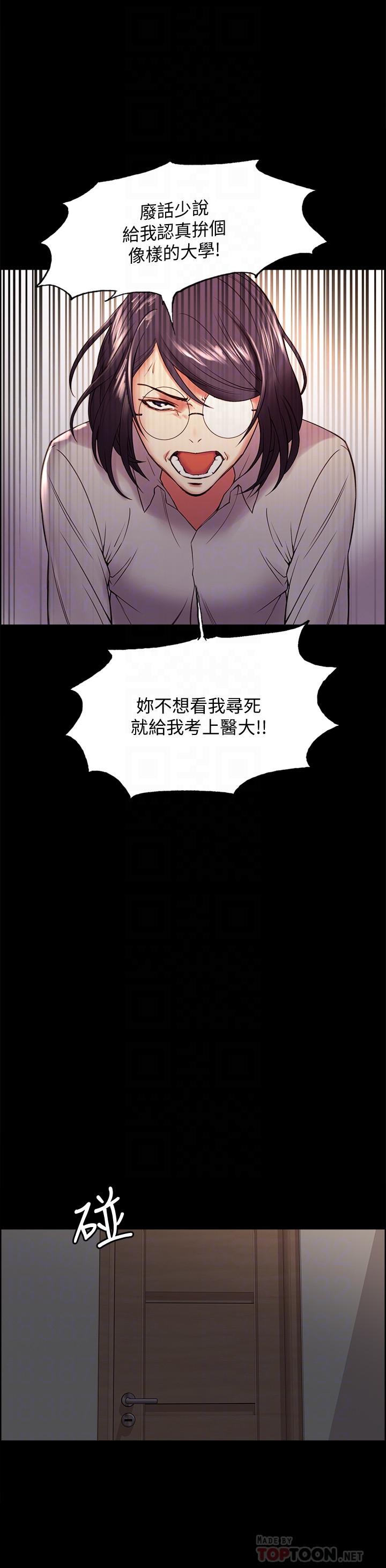 《室友招募中》漫画 第44話-早已遺忘的溫暖