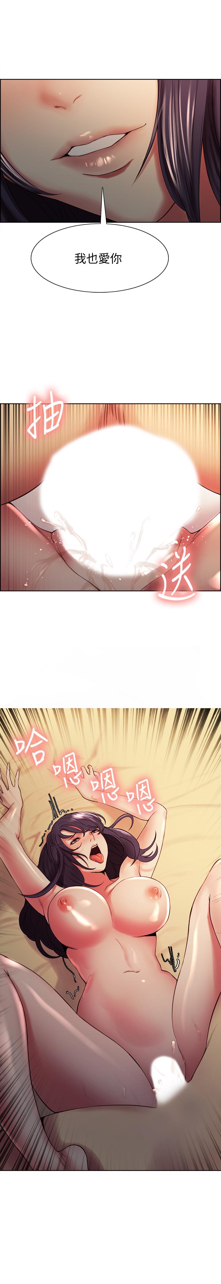 《室友招募中》漫画 第45話-響徹雲霄的嫵媚呻吟