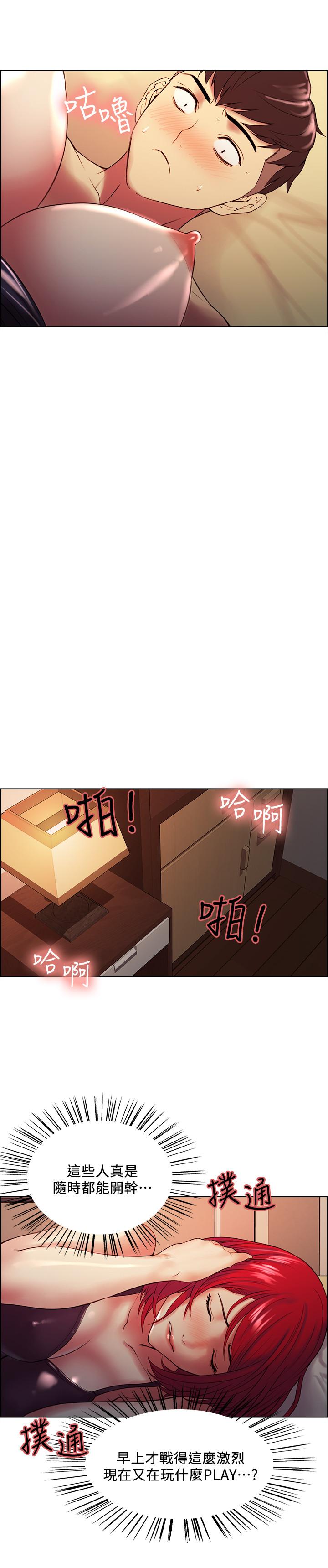 《室友招募中》漫画 第45話-響徹雲霄的嫵媚呻吟