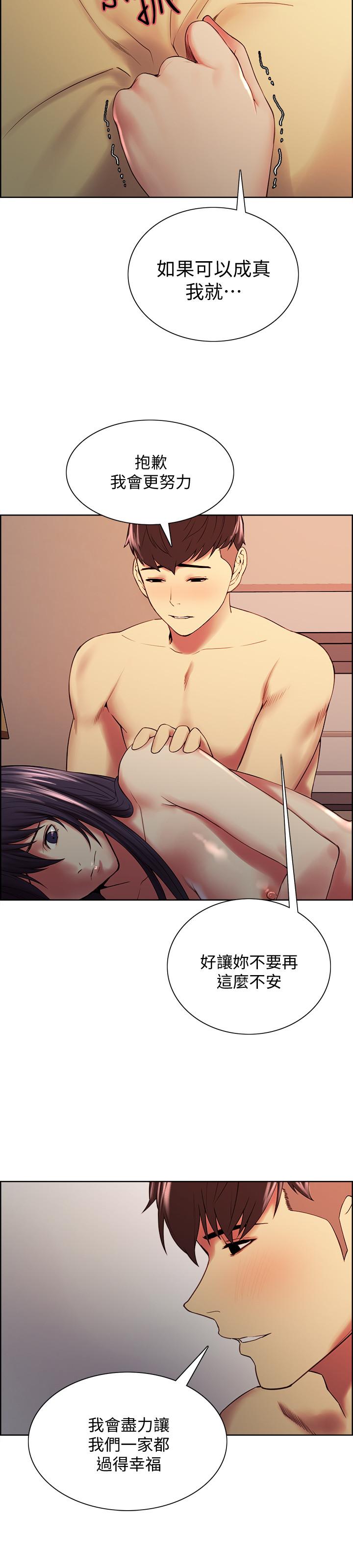 《室友招募中》漫画 第45話-響徹雲霄的嫵媚呻吟