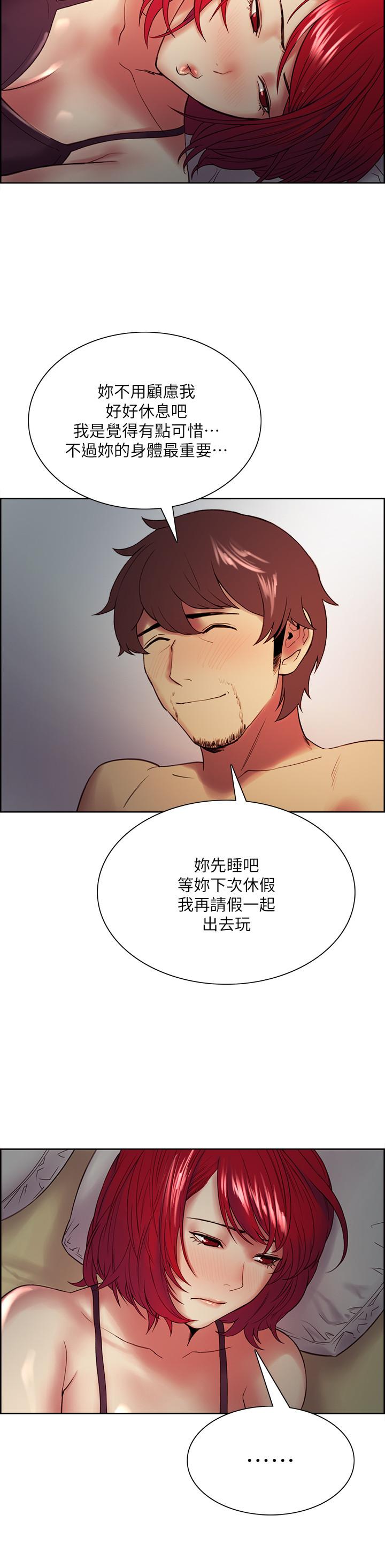 《室友招募中》漫画 第45話-響徹雲霄的嫵媚呻吟