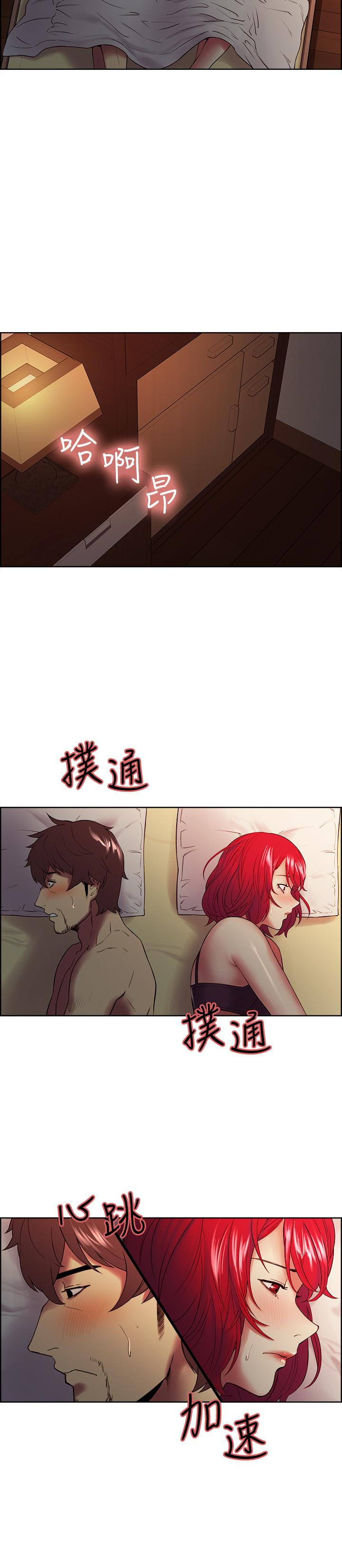 《室友招募中》漫画 第45話-響徹雲霄的嫵媚呻吟