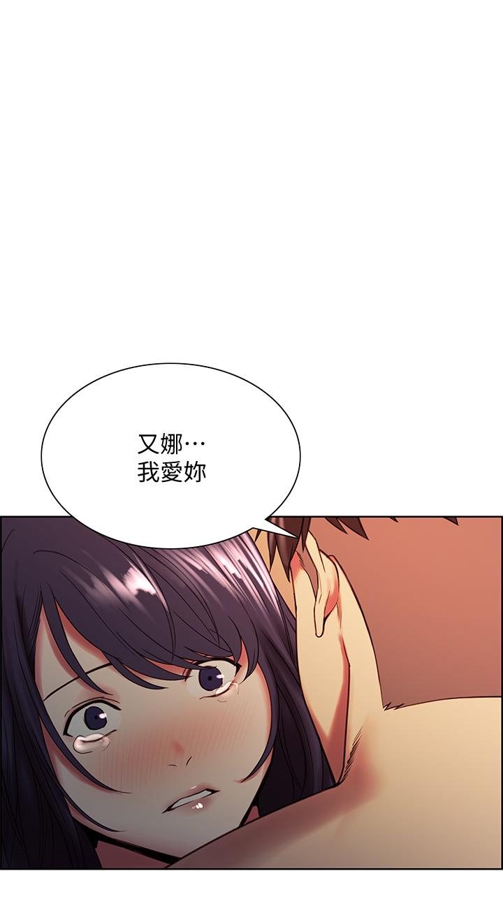 《室友招募中》漫画 第45話-響徹雲霄的嫵媚呻吟