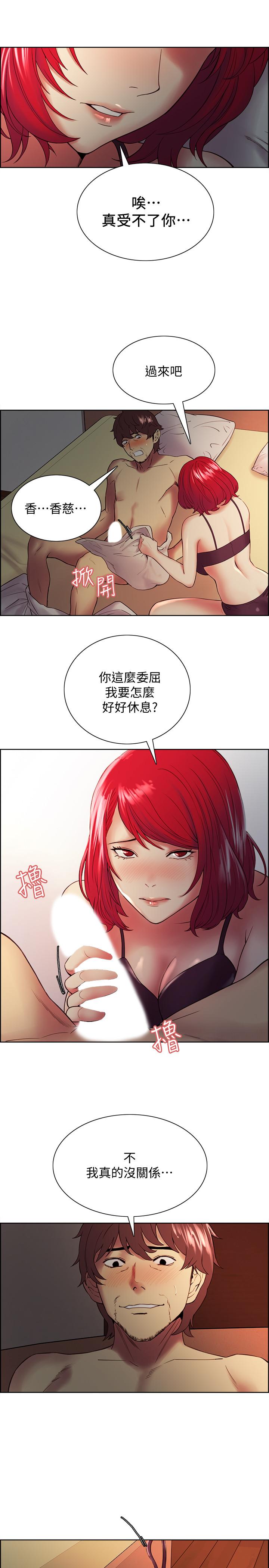 《室友招募中》漫画 第45話-響徹雲霄的嫵媚呻吟