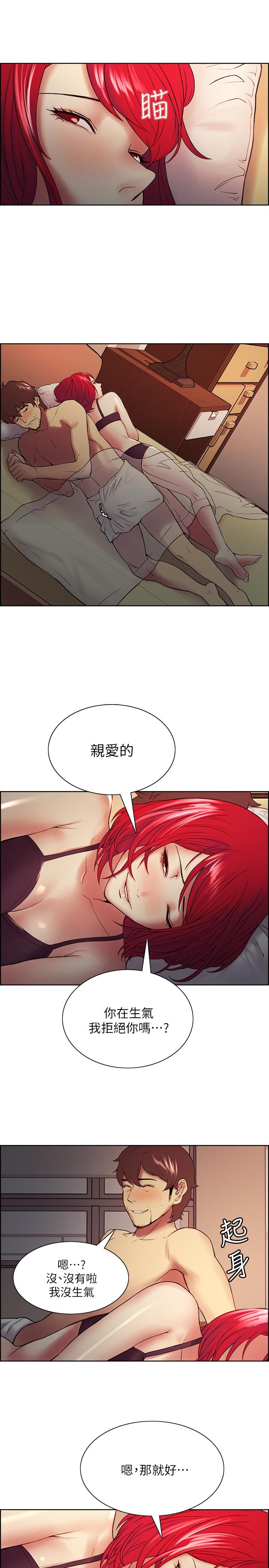 《室友招募中》漫画 第45話-響徹雲霄的嫵媚呻吟