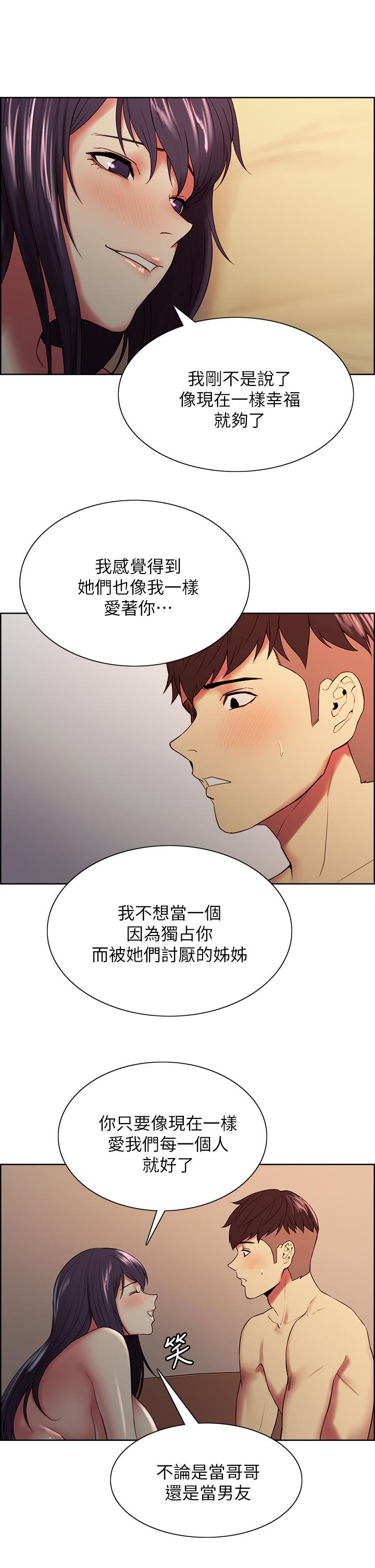 《室友招募中》漫画 第45話-響徹雲霄的嫵媚呻吟