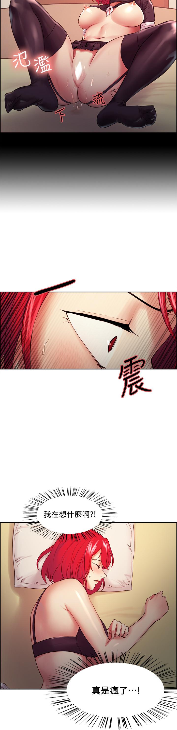 《室友招募中》漫画 第45話-響徹雲霄的嫵媚呻吟
