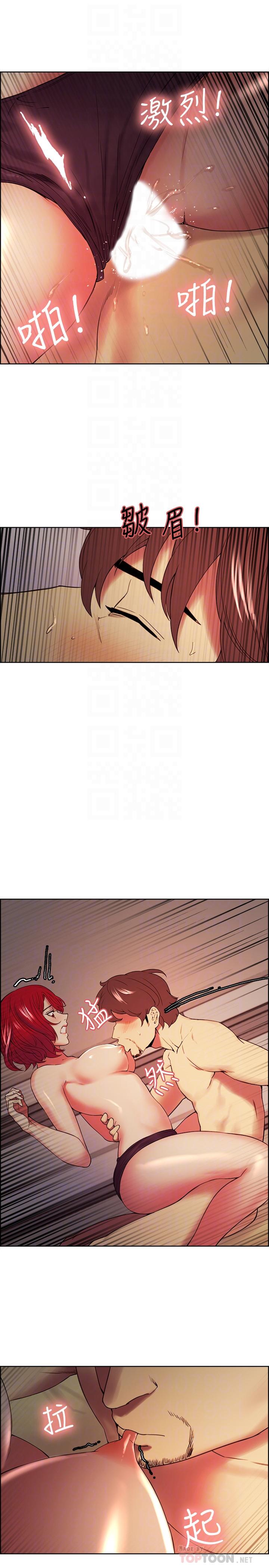 《室友招募中》漫画 第46話-想爽一發就老實說