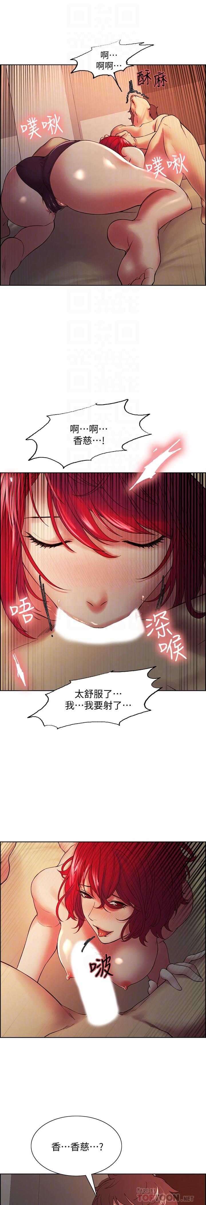 《室友招募中》漫画 第46話-想爽一發就老實說