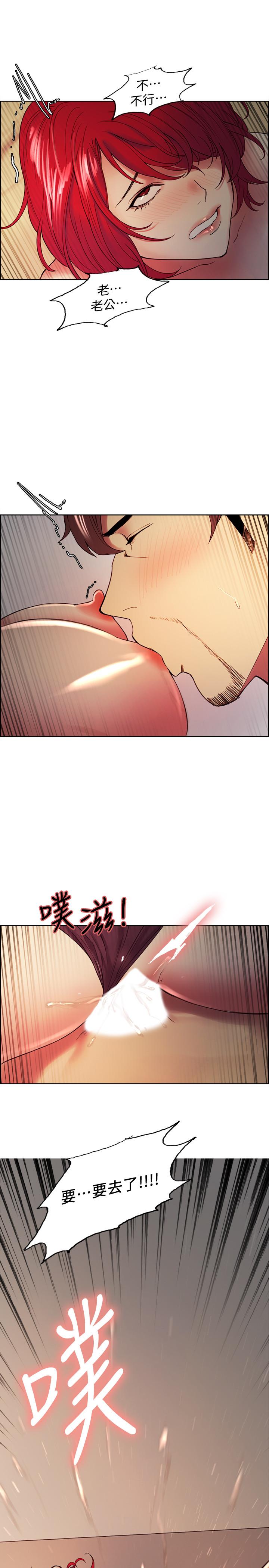《室友招募中》漫画 第46話-想爽一發就老實說