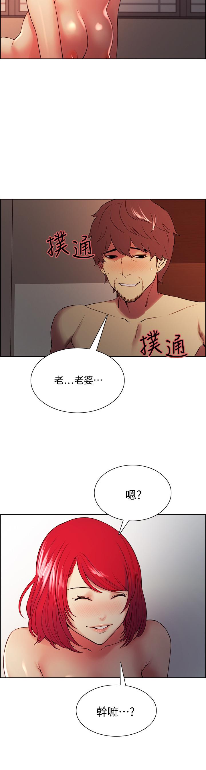 《室友招募中》漫画 第46話-想爽一發就老實說