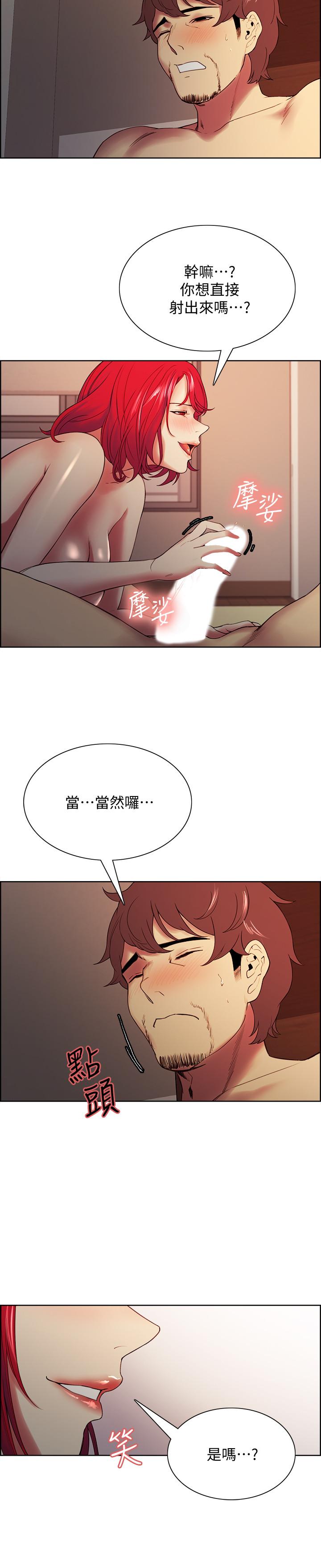 《室友招募中》漫画 第46話-想爽一發就老實說