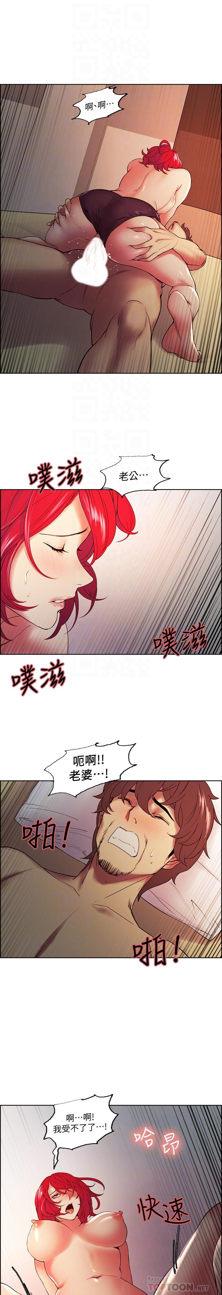 《室友招募中》漫画 第46話-想爽一發就老實說